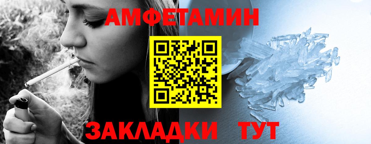 Амфетамин VHQ Владимир