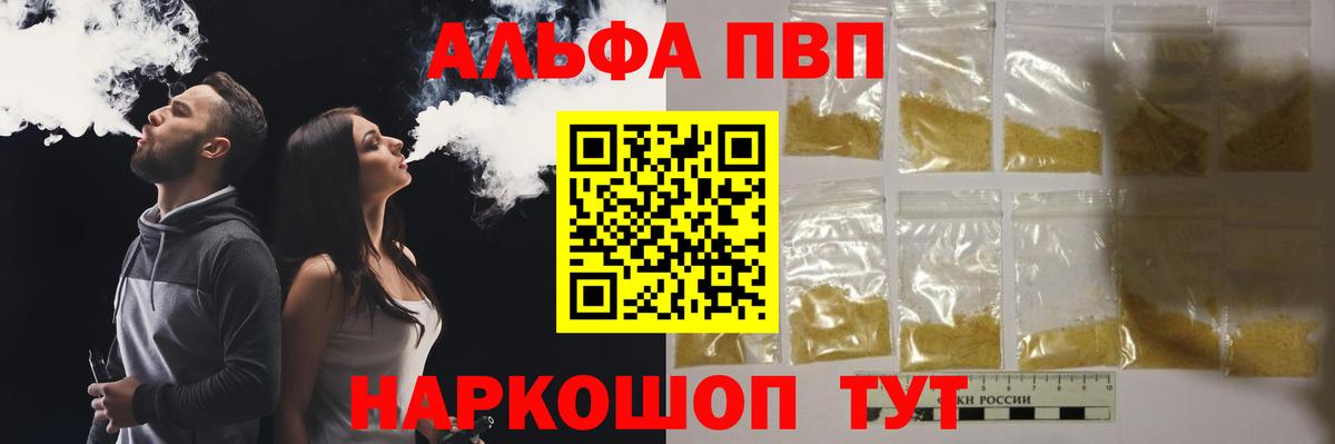 Альфа ПВП мука  Вход с VPN  Владимир  А ПВП СК КРИС 
