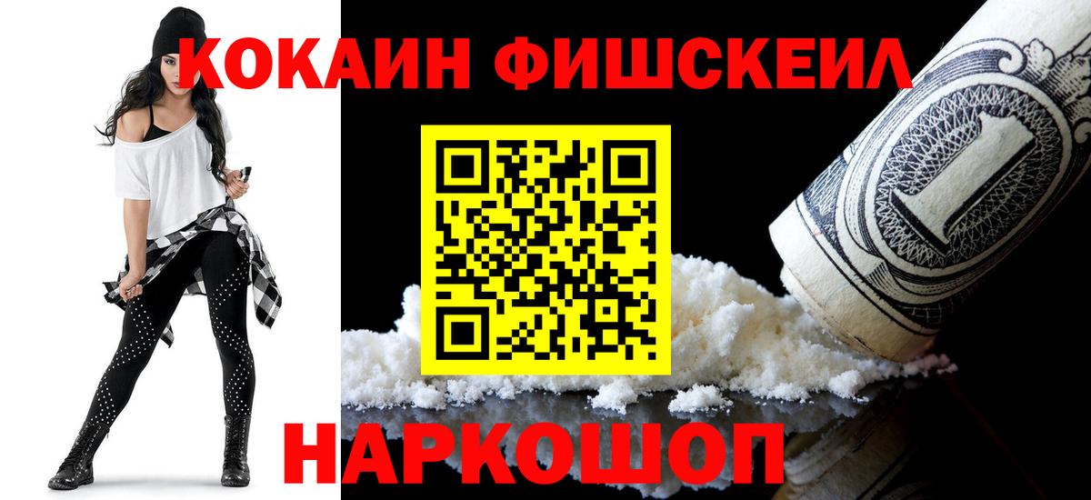КОКАИН Колумбийский  Вход с VPN  Владимир  Cocaine 97% 