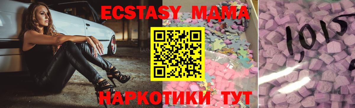 Ecstasy  Экстази круглые  Экстази 280мг  Вход с VPN  Владимир 