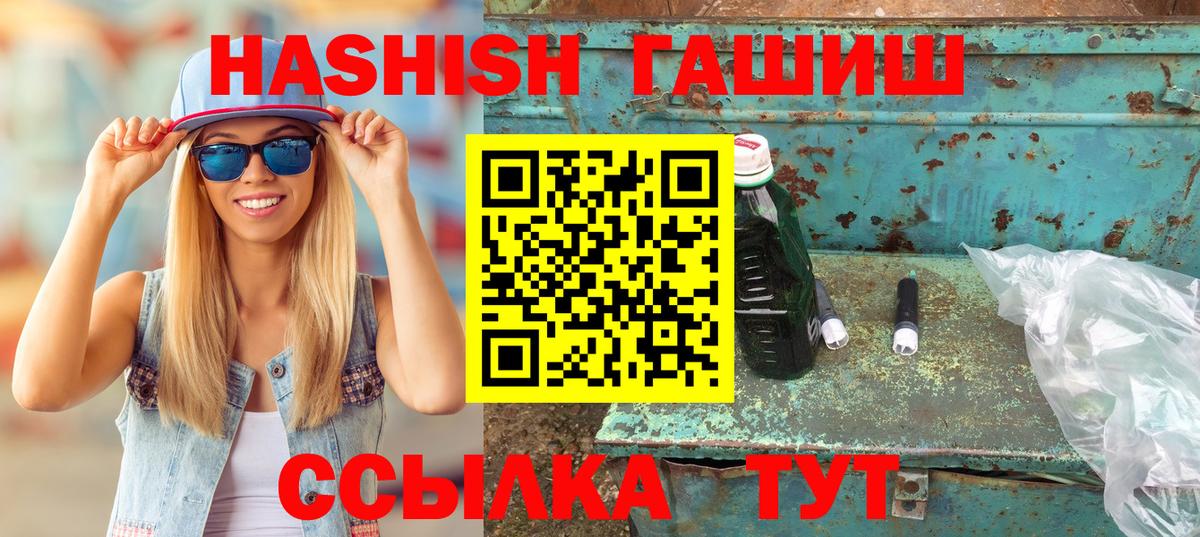 ГАШ Изолятор  наркошоп  ГАШИШ Cannabis  Владимир  Вход с VPN 