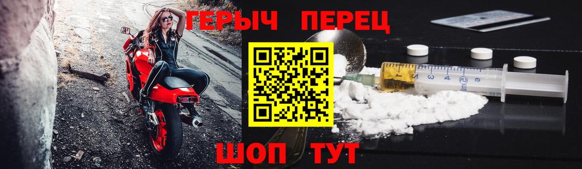 Героин Heroin  Вход с VPN  Владимир 