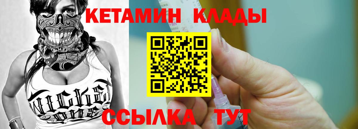 КЕТАМИН ketamine  Кетамин ketamine  Вход с VPN  Владимир 