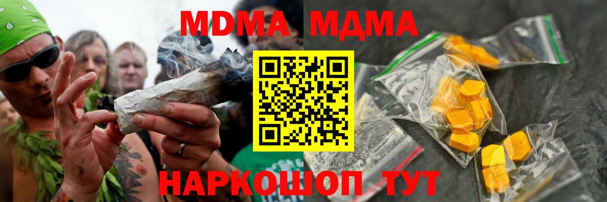 Владимир  MDMA  Вход с VPN  MDMA молли 