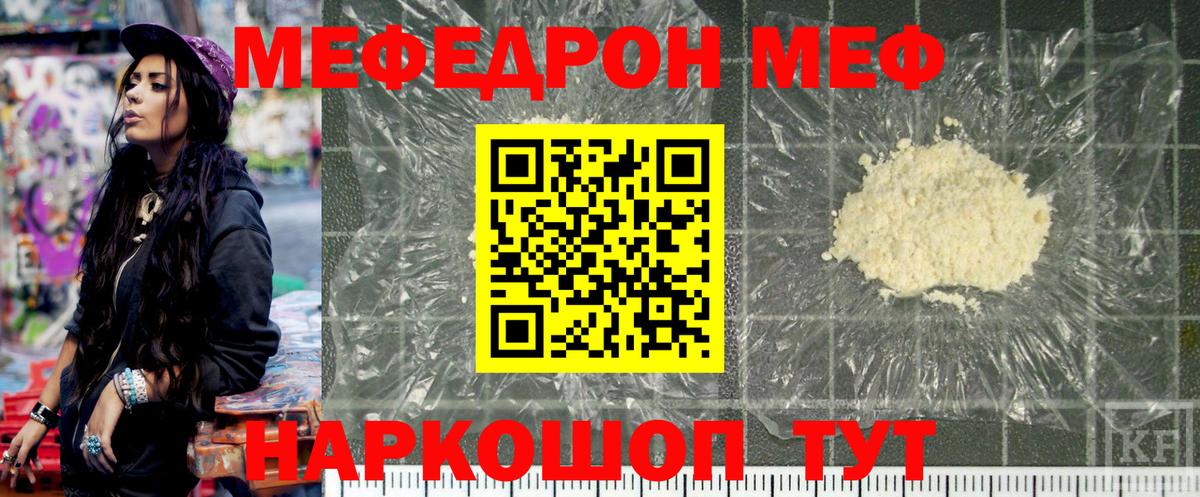Меф кристаллы Владимир
