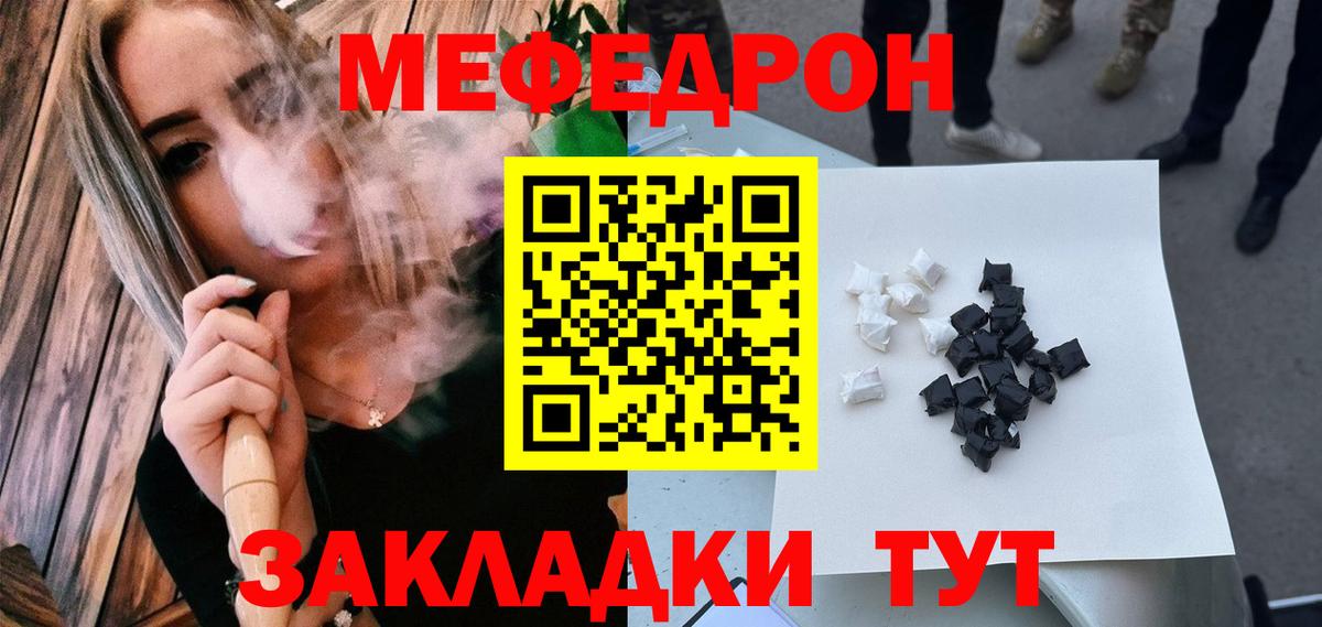 Мефедрон мяу мяу  что такое   Меф  Меф мяу мяу  Владимир  Вход с VPN  Меф 