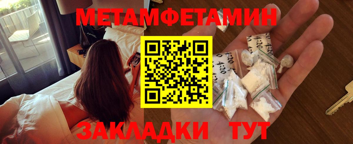 МЕТАМФЕТАМИН Декстрометамфетамин 99.9% Владимир