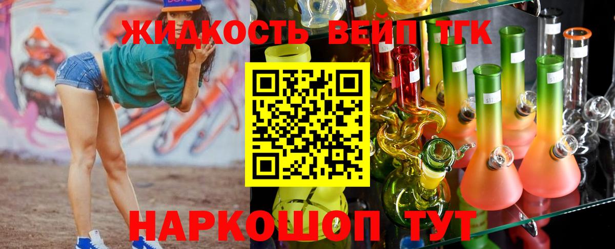 Дистиллят ТГК концентрат Владимир